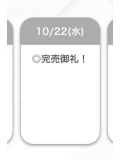 今日も完売ありがとぉ!!♡♡♡
