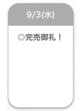 9/3🈵