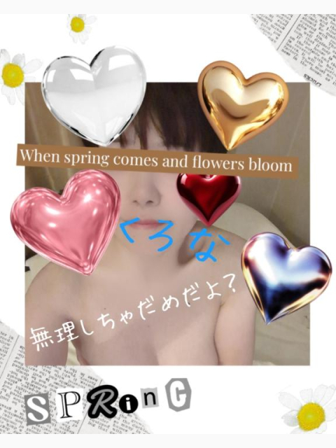 今日の💌