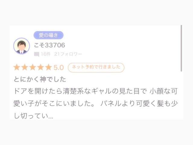 口コミお礼❕