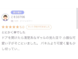 口コミお礼❕