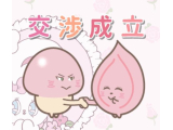 出勤予定‼️