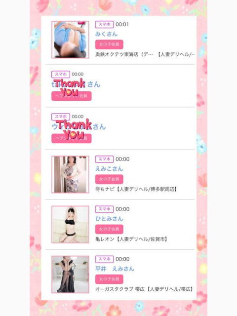 昨日のみたよ♪ありがとう╰(*´︶`*)╯♡
