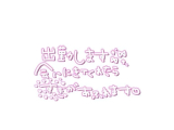 久しぶりに出勤しました。