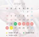 ⚠️今日からいるよっ！