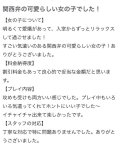 【お礼写メ日記】