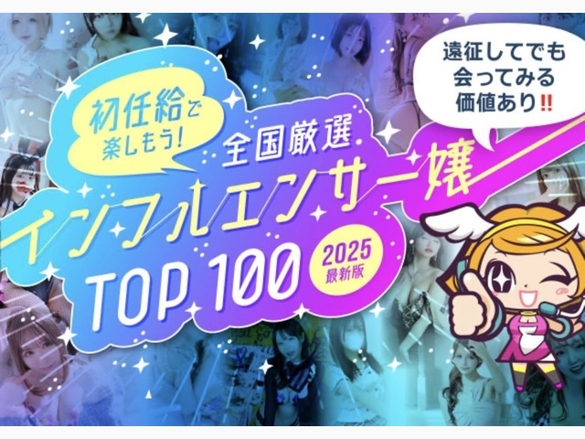 ミシュラン嬢