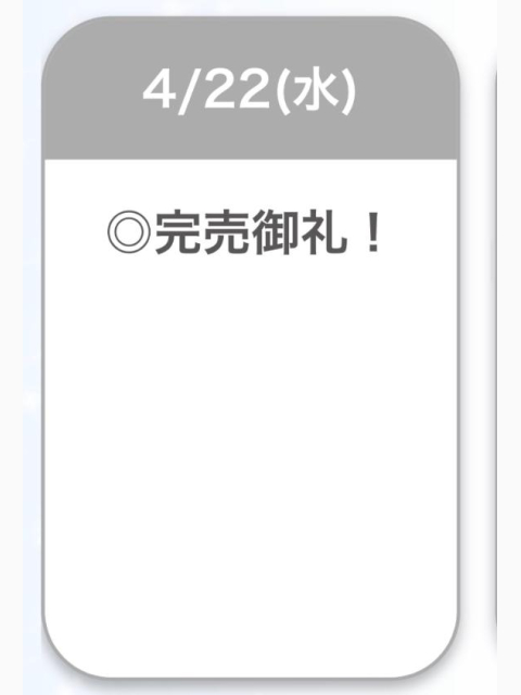 ありがとう♡