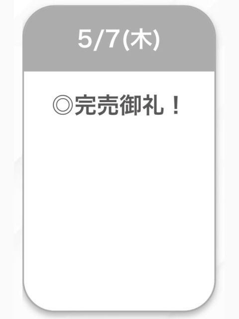 ありがとう♡♡