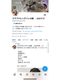 ☁️X始動🎀