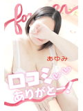 【お礼写メ日記】感謝😊🙏