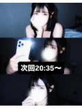 次回20:35〜