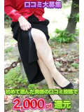 口コミ投稿で2000pt還元中です♡