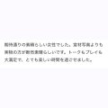 🪽【お礼写メ日記】