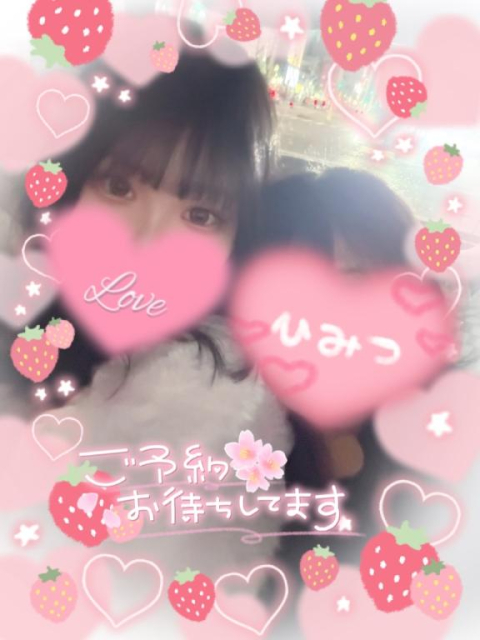 次回最速15時～♡♡