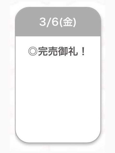 ありがとう💖