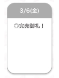 ありがとう💖
