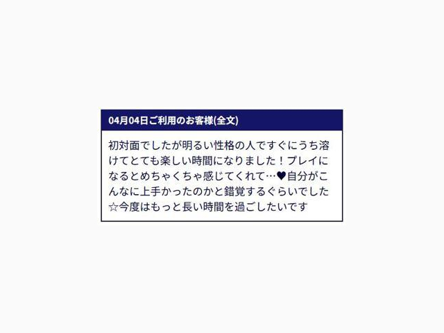 素敵な口コミ、ありがとうございます♪