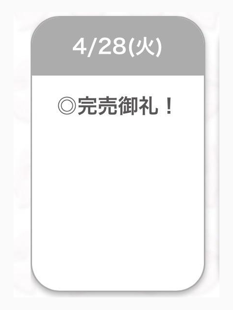 ありがとう⭐️