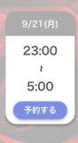 おはようございます♡