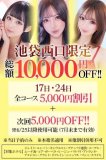 ✨お得DAY✨
