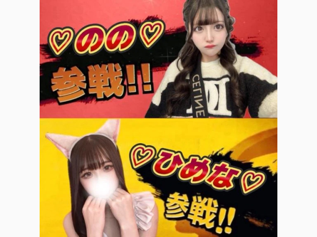 💗ひめのの3P💗