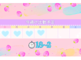 🎀今週のシフト🎀
