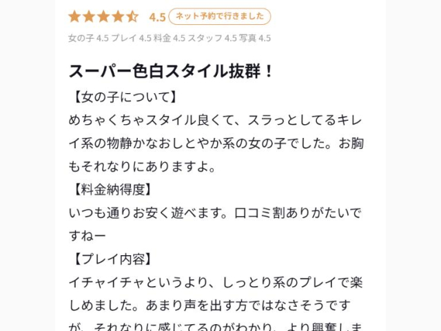 ✨スーパー色白スタイル抜群！✨