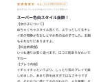 ✨スーパー色白スタイル抜群！✨