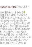 まとって