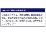 素敵な口コミ、ありがとうございます♪