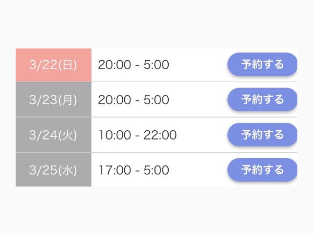 シフト🗓