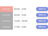 シフト🗓