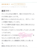 口コミのお礼💌