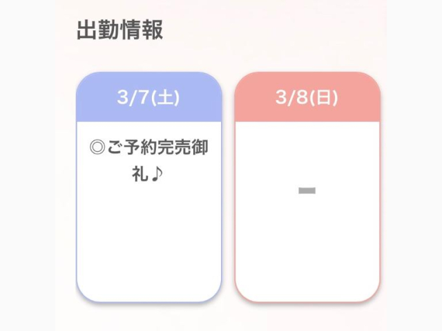 ♡完売御礼♡