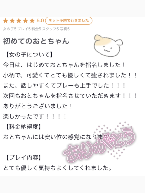 優しく♡
