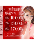 フリーでもおススメの子で行かせてもらいます♪期間限定!