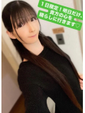 １日限定！明日だけ、貴方の心を晴らしに行きます♡