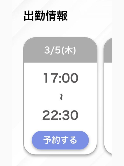 17時から❣️