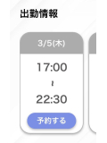 17時から❣️