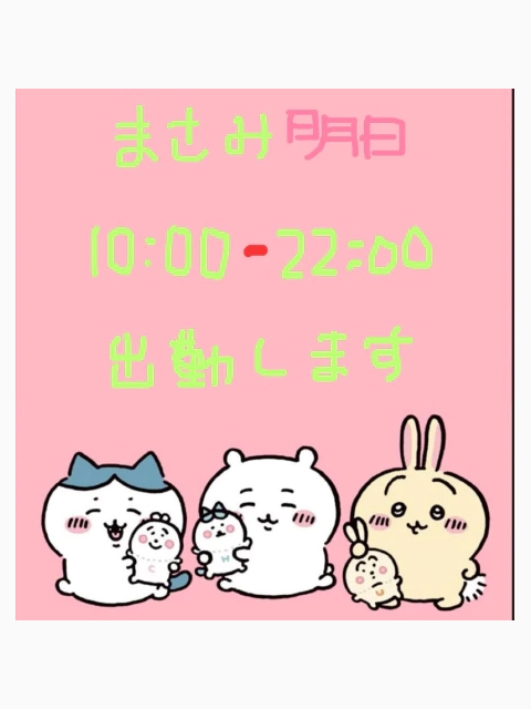 ♨️💕整いまして 🩵️(∩'-'⊂)シュッ🩵 明日出勤します♨️💕