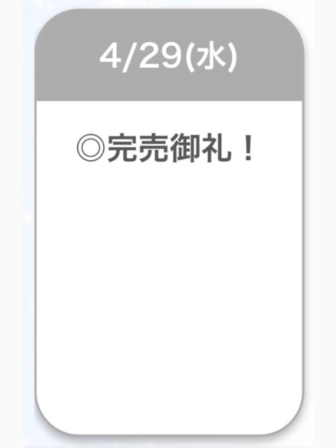 ありがとう♡♡