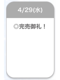 ありがとう♡♡