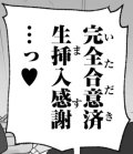 ４時まで待ってる♡
