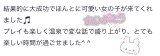大成功？♡