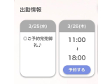 完売❤︎