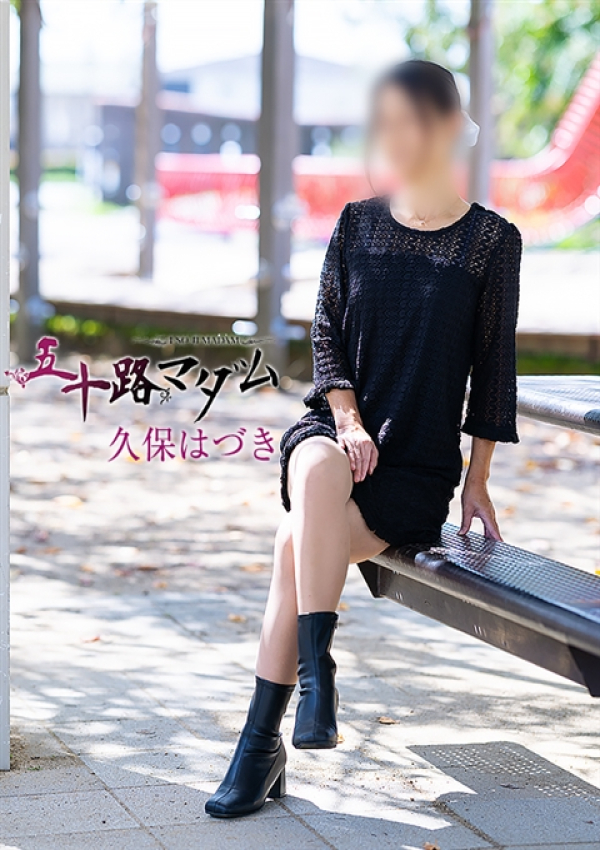 久保はづき、五十路マダム姫路店(カサブランカグループ) 8