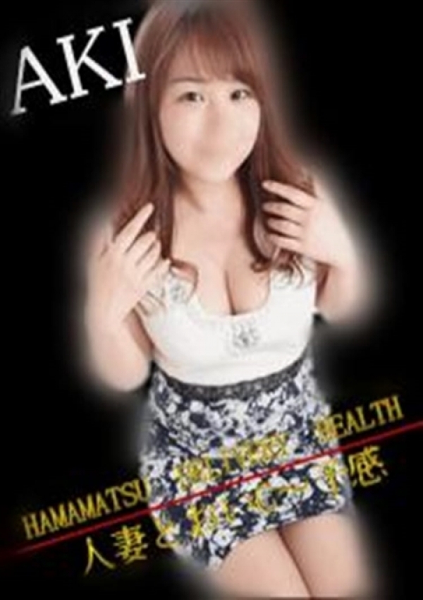 あき、人妻とおいC～予感 5