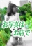 遠藤