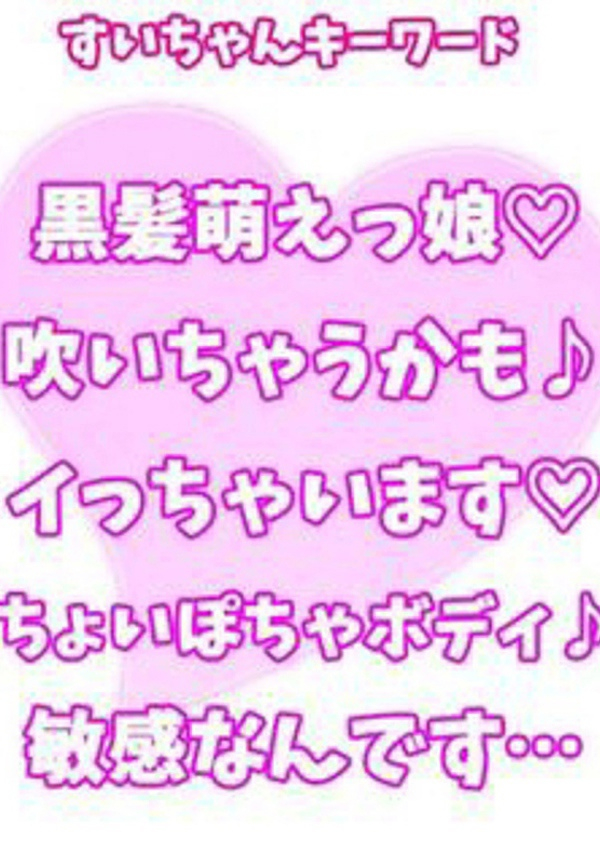 すい、西川口ぷよステーション 3